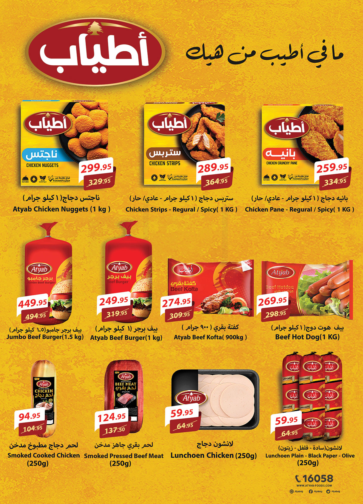 al-raya offers from 1sep to 30sep 2025 عروض الراية من 1 سبتمبر حتى 30 سبتمبر 2025 صفحة رقم 36